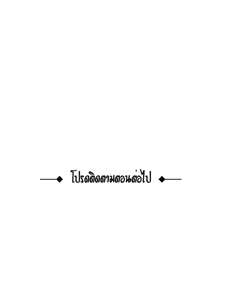 เทพมังกรคลั่งรัก ตอนที่ 21 ทางเลือกที่น่าตกใจ รูปที่ 53