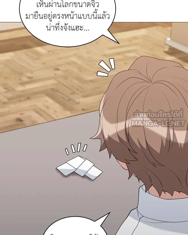 คนสวนโลกฮันเตอร์ ตอนที่ 70 รูปที่ 90