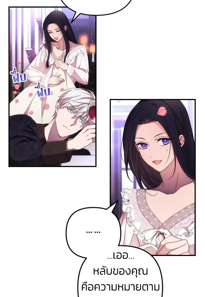 ฉันจะจีบท่านดยุกแดนเหนือ ตอนที่ 9 รูปที่ 29