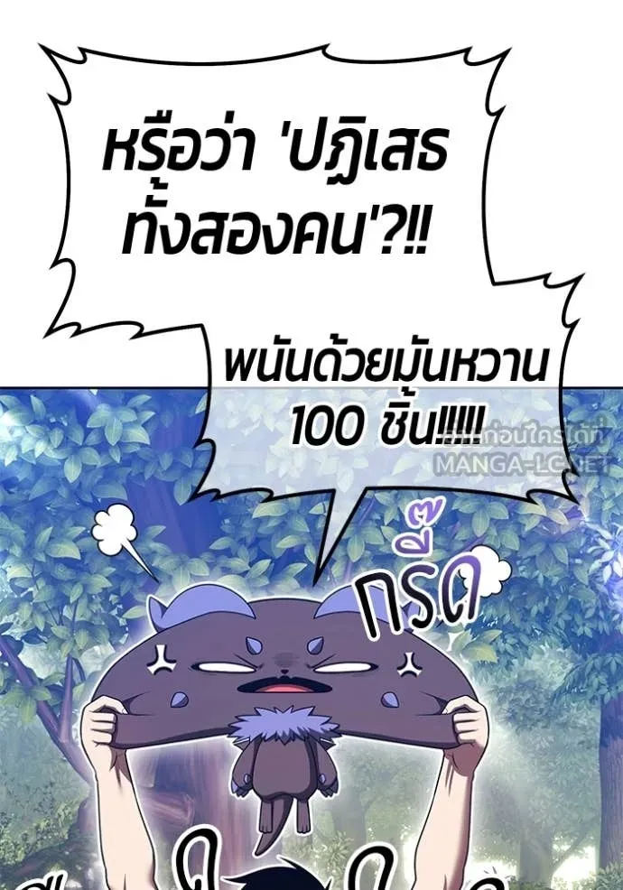 +99 ท่อนไม้ ตอนที่ 185 รูปที่ 340