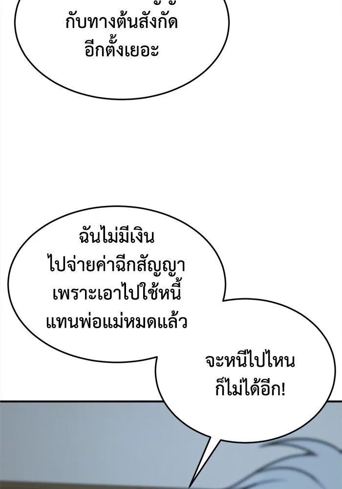 ช่วยเปลี่ยนฉันที ตอนที่ 208. ซีซัน 2 ลาอิมฮยัง 10 รูปที่ 31