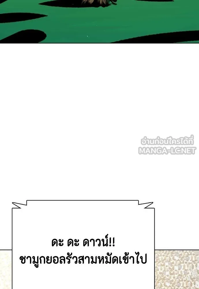 หมาหัวเน่า ตอนที่ 157 รูปที่ 34