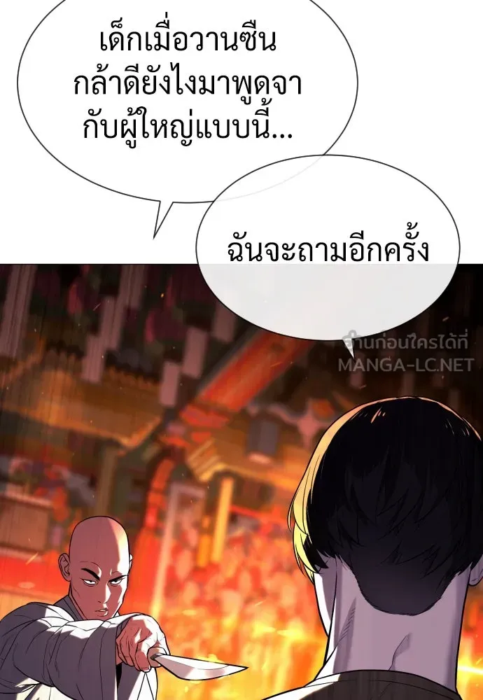 นักฆ่าย้อนวัย ตอนที่ 73 รูปที่ 147