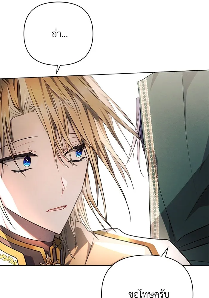 แอชสตาร์ต ตอนที่ 48 รูปที่ 52