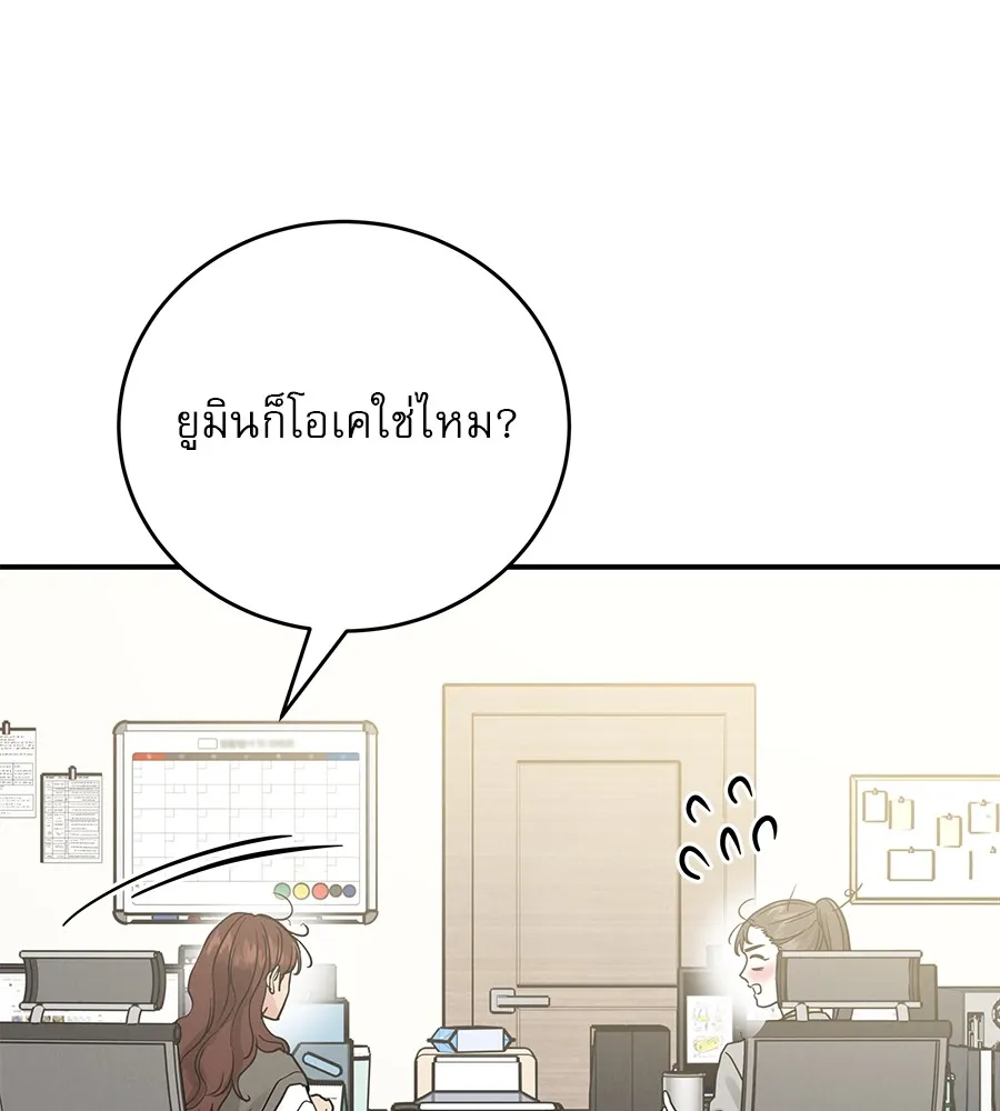 รักหลอกหยอกแฟนเก่า ตอนที่ 36 รูปที่ 68