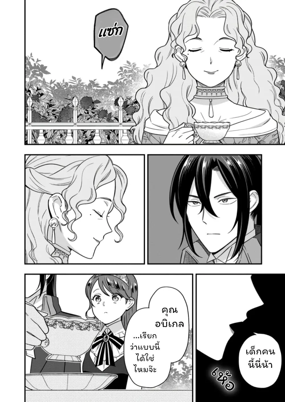 Manga-lc-com อ่านมังงะ อ่านการ์ตูน ออนไลน์ ฟรี Aisanai to Iwaremashite mo Moto Maou no Hakushaku Reijou wa  ตอนที่ 1 2 3 4 5 6 7 8 9 10 11 12 13 14 ฟรี ไม่มีโฆษณา Manga-lc - อ่าน มังงะ อ่าน การ์ตูน ออนไลน์ อ่านมังงะ ฟรี