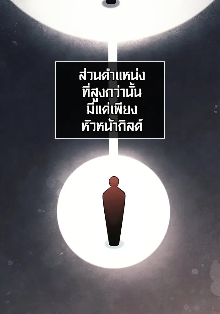 เอาชีวิตรอดในเกมฉบับคนเถื่อน ตอนที่ 34 รูปที่ 7