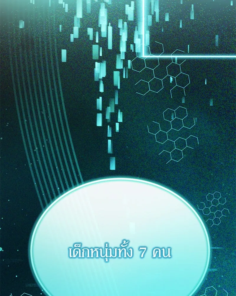 ย้อนเวลามาเป็นมักเน่ ตอนที่ 49 รูปที่ 122