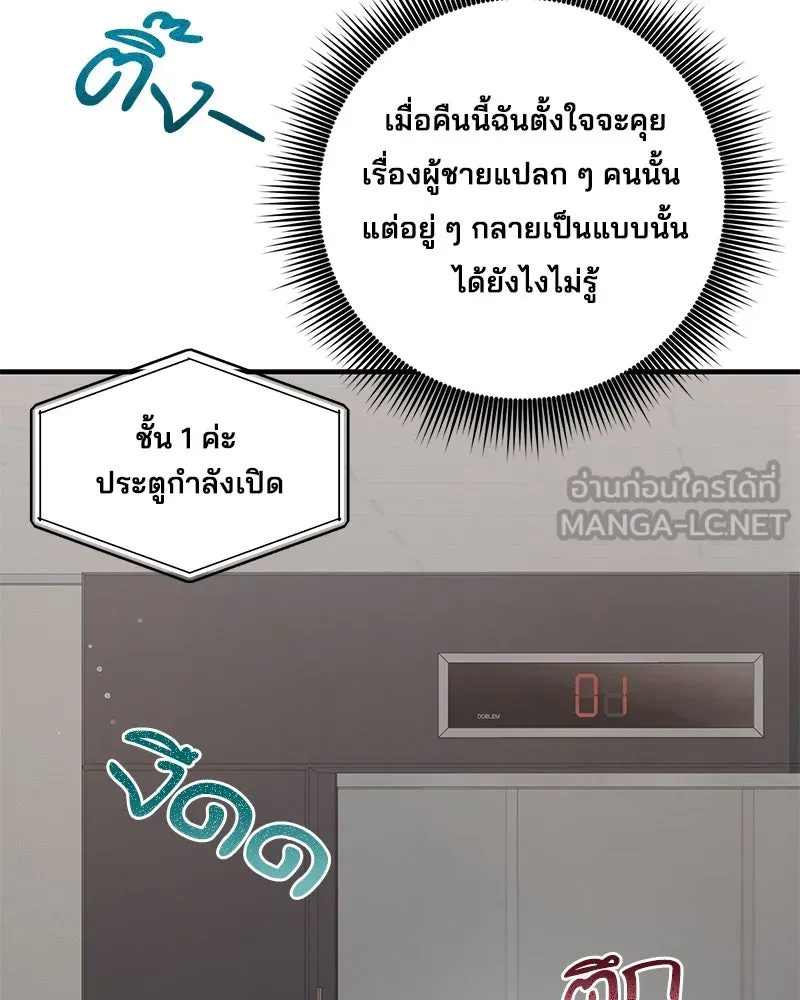 สามีที่ไม่ได้ขอ ตอนที่ 22 รูปที่ 108