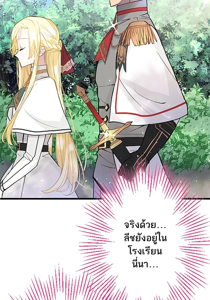 คุณหนูย้อนเวลามาเป็นอัศวิน ตอนที่ 28 รูปที่ 10