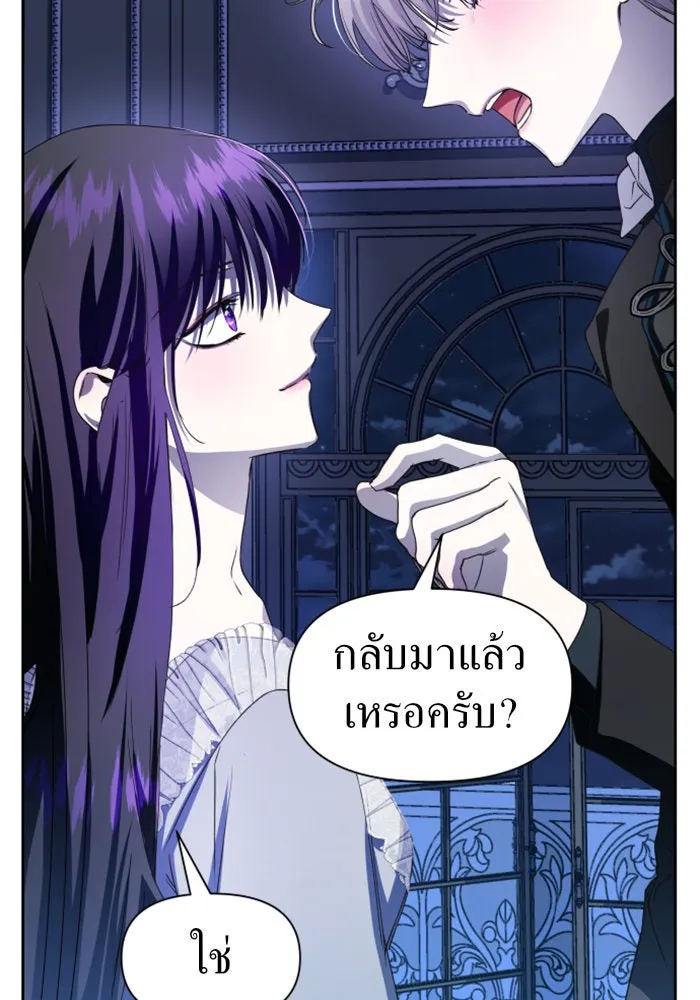 ชิงชีวิตพลิกลิขิตชะตา ตอนที่ 42. เราเลิกกันเถอะเพคะ(2) รูปที่ 10