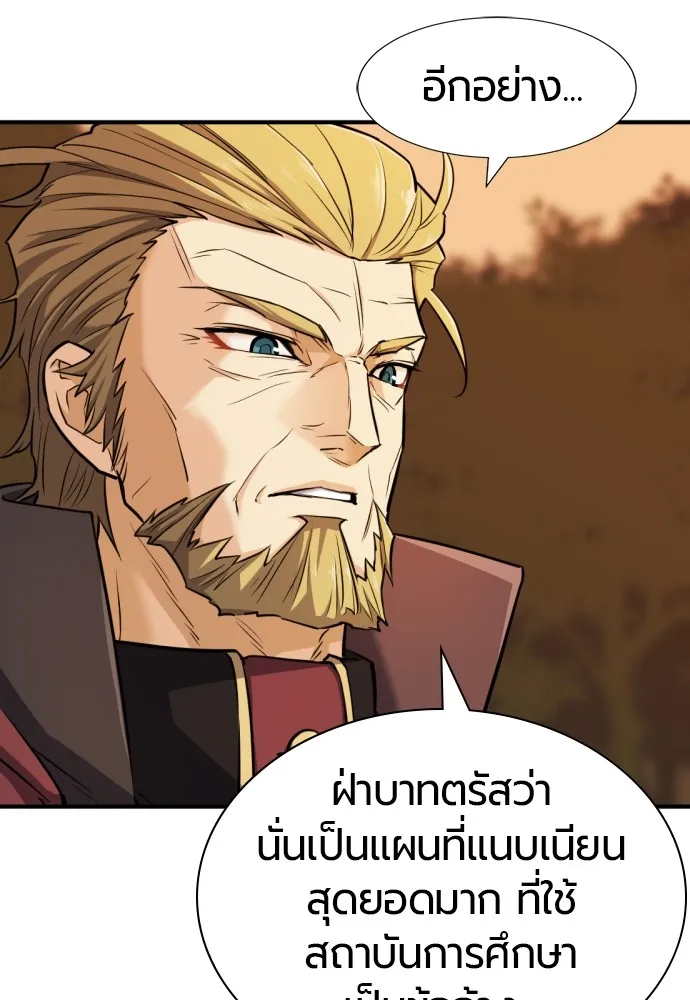 ยอดสถาปนิกผู้พิทักษ์อาณาจักร ตอนที่ 42 รูปที่ 55