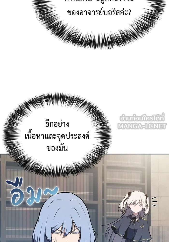 ลูกชายคนเล็กของดยุกคือมือสังหาร ตอนที่ 67 รูปที่ 105