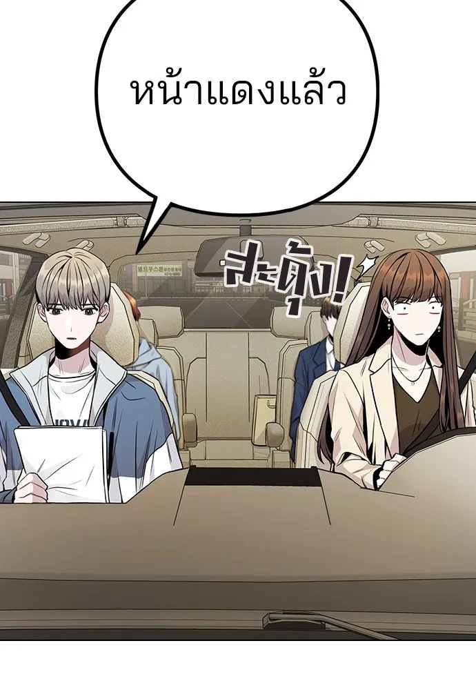 รักผิดแผน ตอนที่ 11 รูปที่ 65