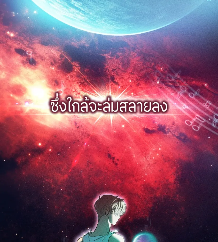 ย้อนเวลามาเป็นมักเน่ ตอนที่ 1 รูปที่ 5