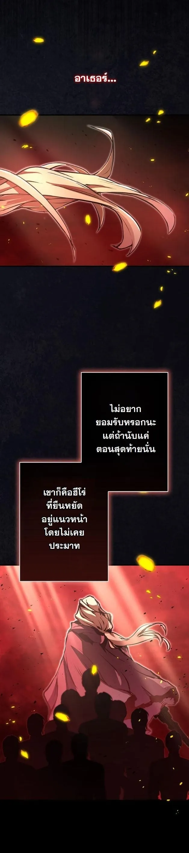 I Became a Cheat-Level Skill Thief ราช_นจอมโจรปล_นสก_ลเทพ ตอนที่ ตอนที่ 10 รูปที่ 31