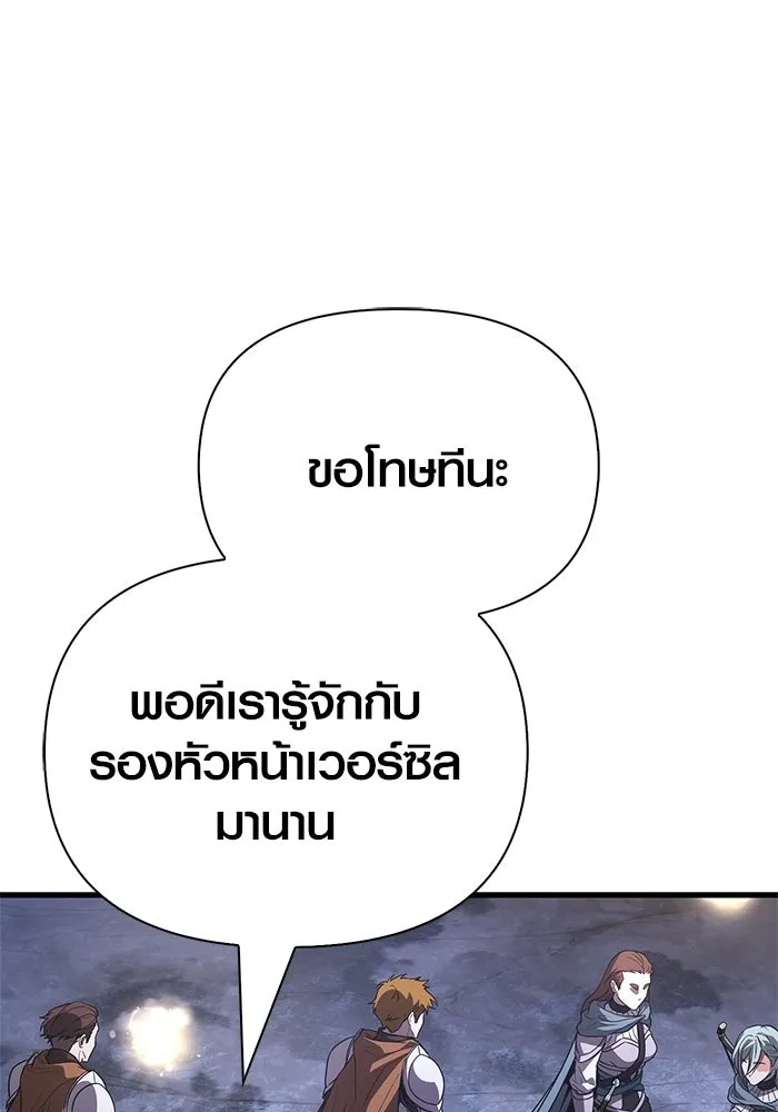 เอาชีวิตรอดในเกมฉบับคนเถื่อน ตอนที่ 138 บุกตะลุย รูปที่ 2