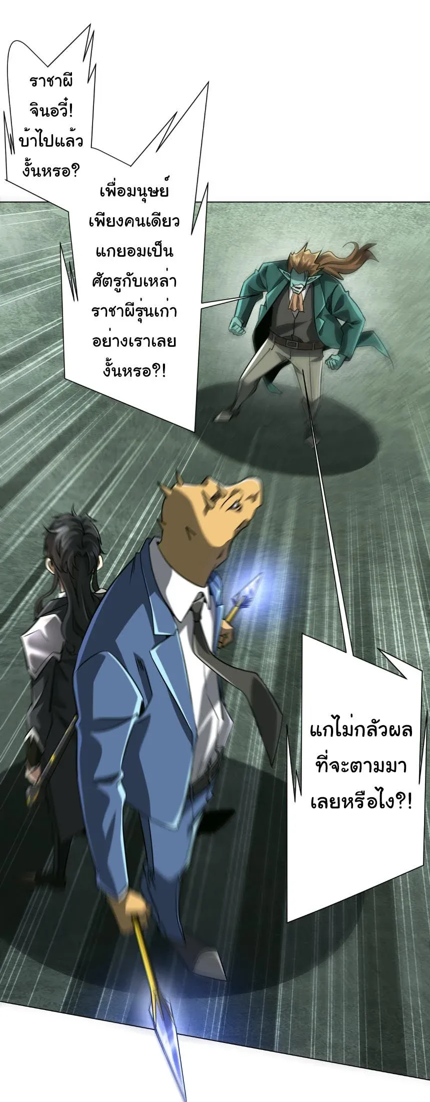 Start with Trillions of Coins ตอนที่ ตอนที่ 290 รูปที่ 1