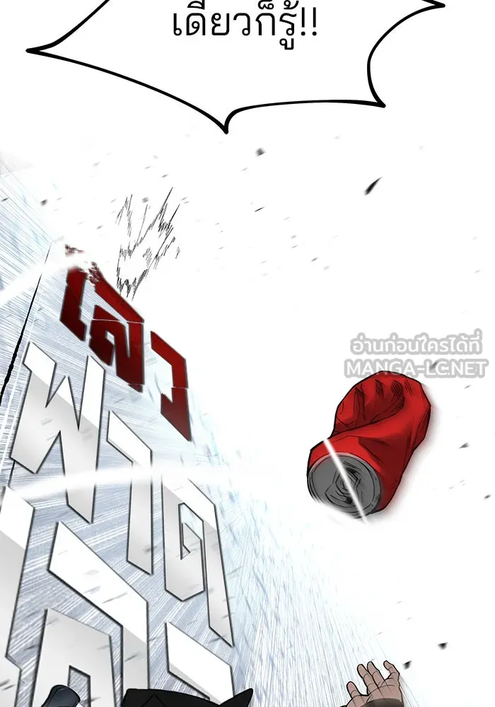 เลวฟาดเลว ตอนที่ 182 รูปที่ 57