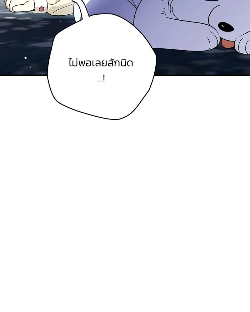 จุ๊บรัก คุณหมาป่า ตอนที่ 10 รูปที่ 73
