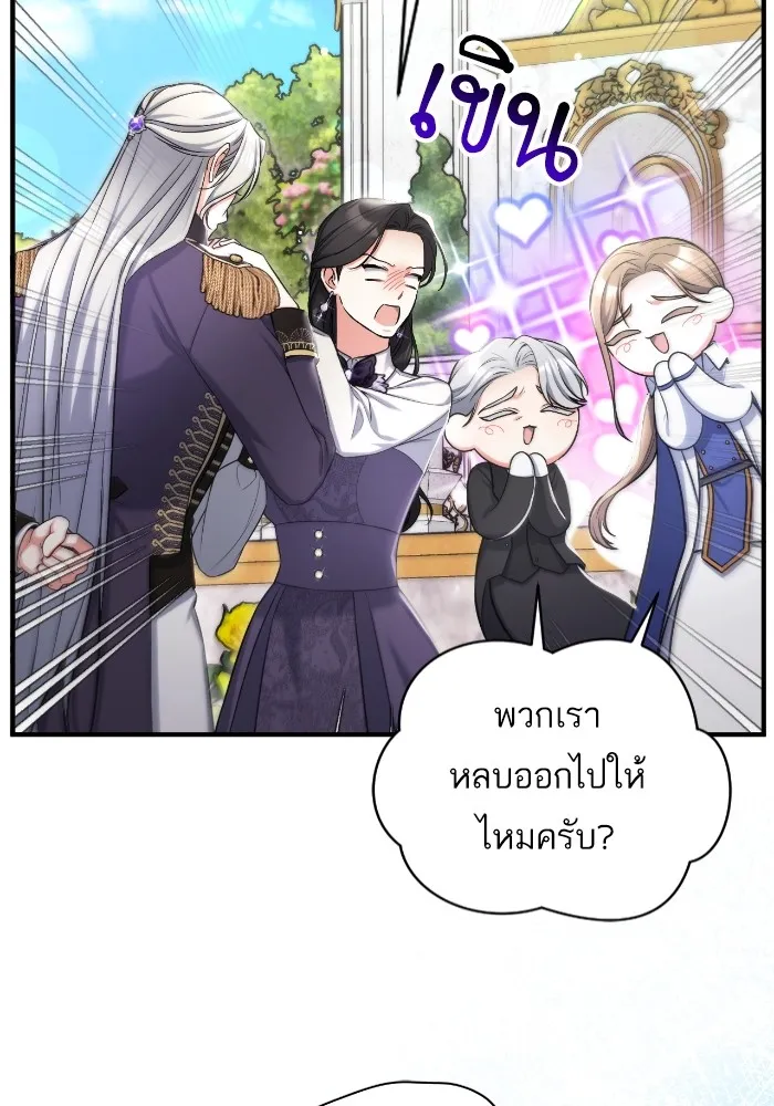 แด่ตัวละครโปรดที่ถูกทิ้ง ตอนที่ 78 รูปที่ 82