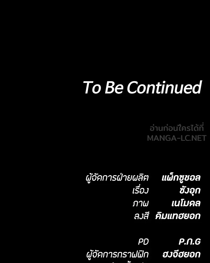 มือสังหารพันธุ์อมตะ ตอนที่ 23 รูปที่ 213