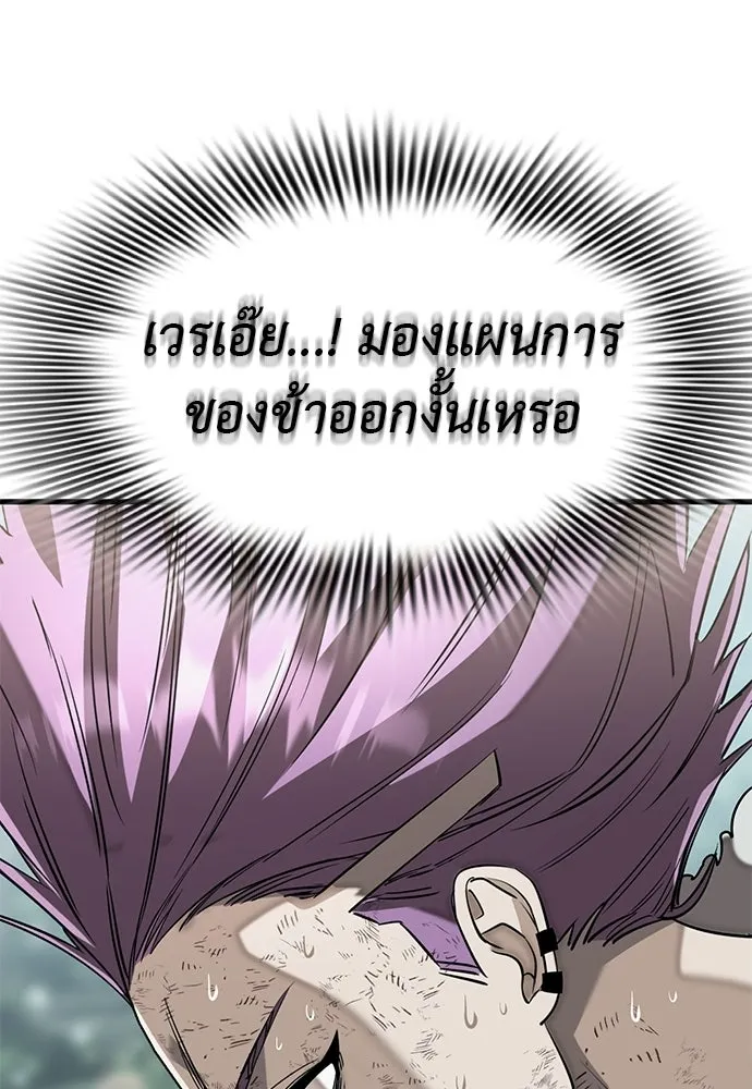 ยมราชลงทัณฑ์ ตอนที่ 132 รูปที่ 191