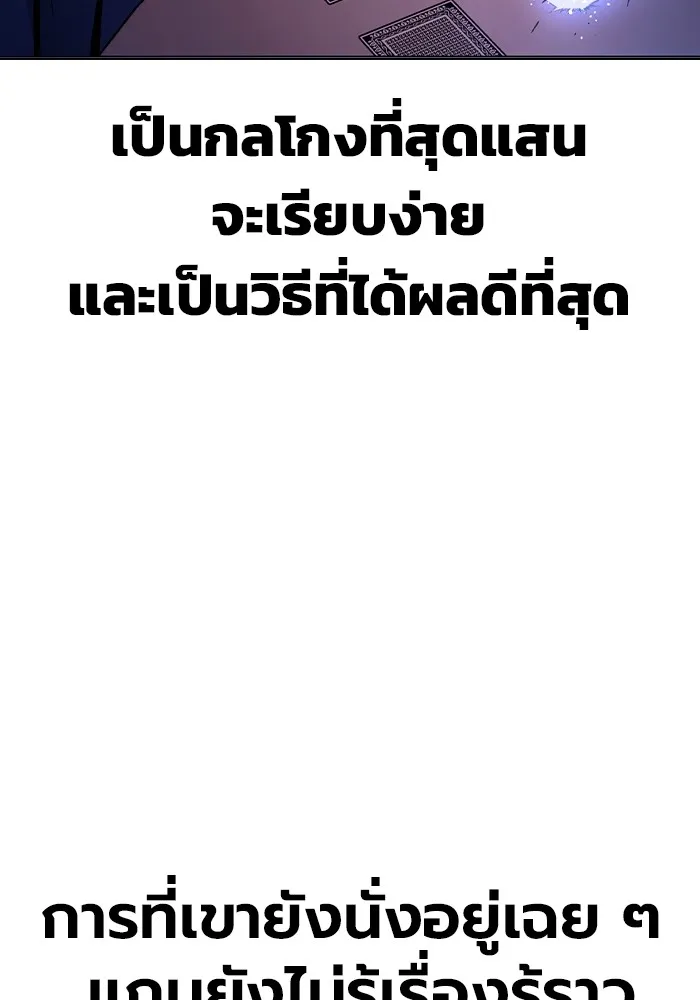 เยาวชนคนคุก ตอนที่ 14 รูปที่ 52