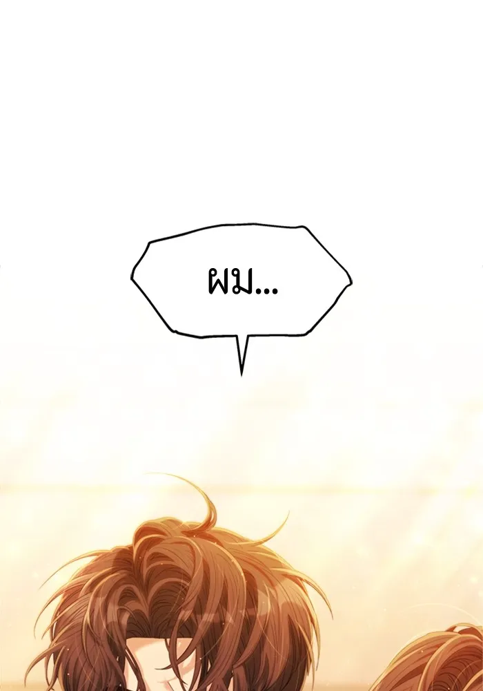 Couple Breaker ตอนที่ 50 รูปที่ 125