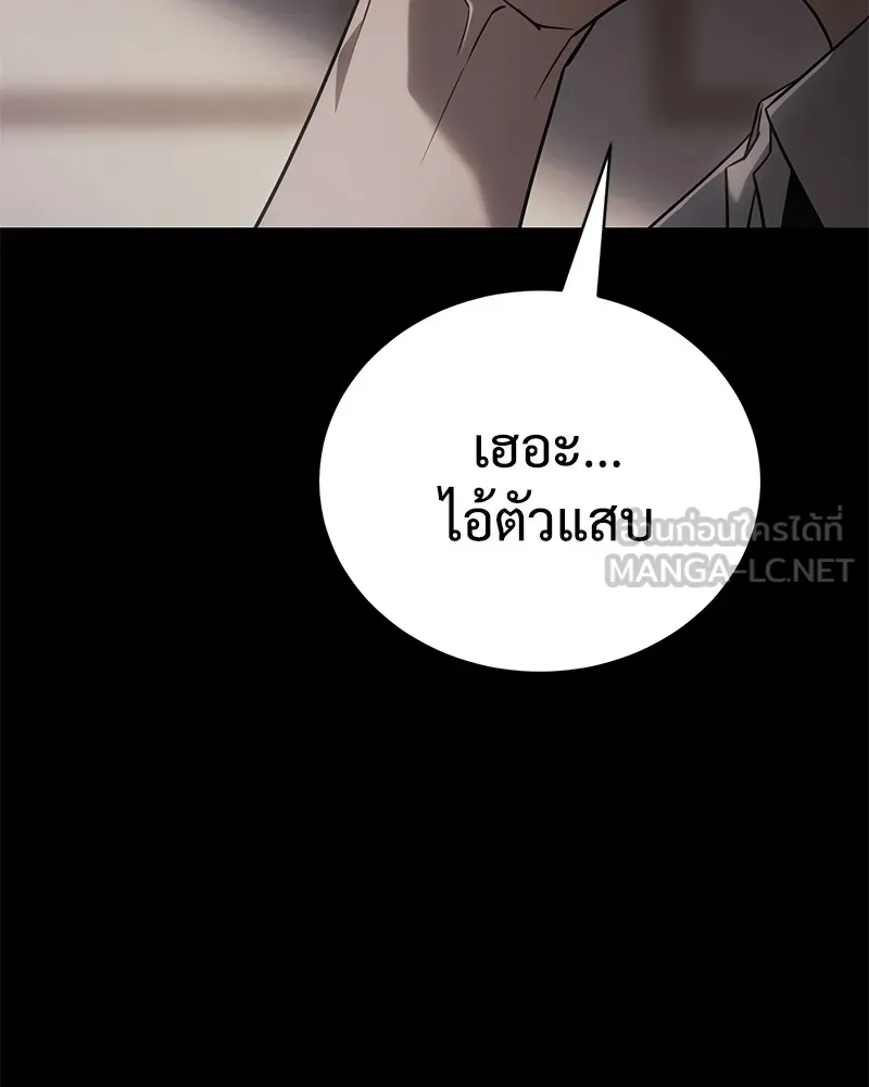 แบคXX ตอนที่ 25 รูปที่ 123