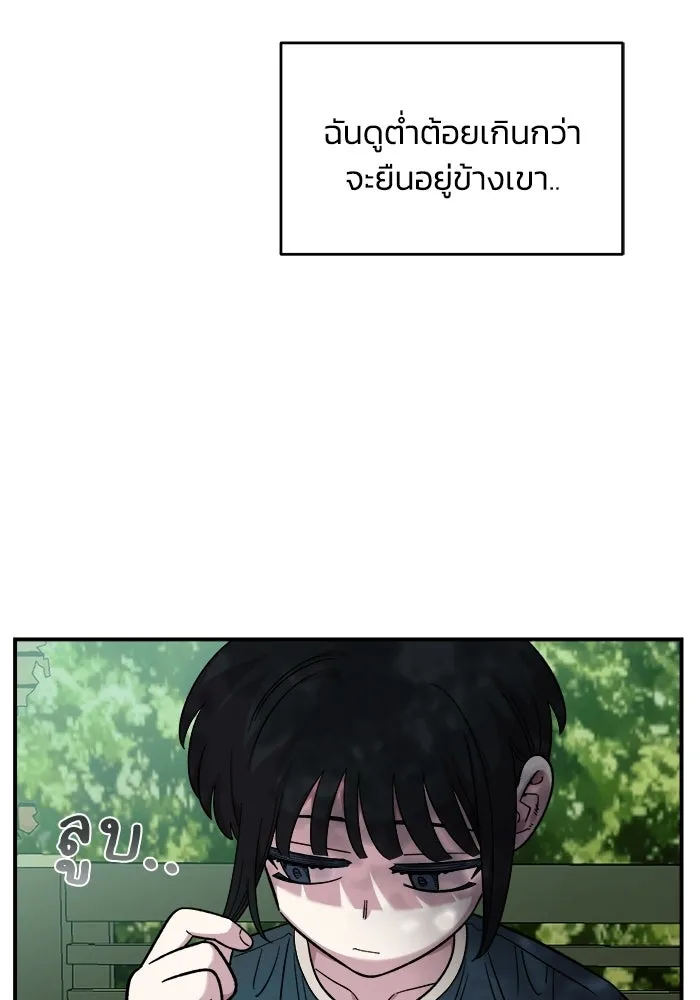 เพื่อนกันมันส์เกิน ตอนที่ 71 รูปที่ 112