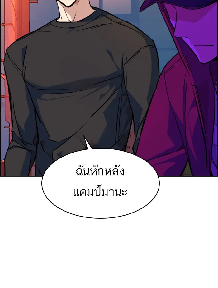 พี่ชายสายบอดี้การ์ด ตอนที่ 55 รูปที่ 32