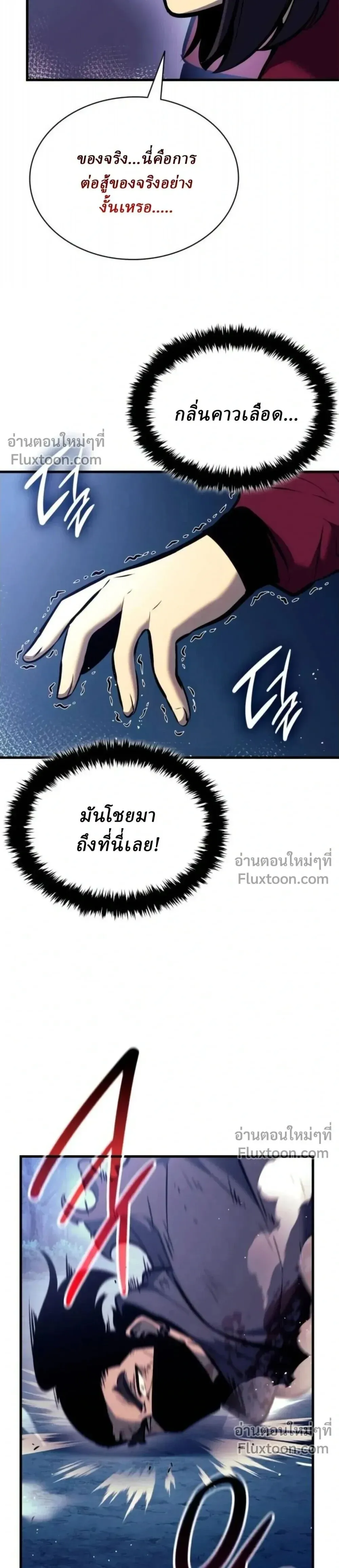 Rebirth of the Divine Demon การหวนค_นของมารสวรรค_ผ_พ_ช_ตใต_หล_า ตอนที่ ตอนที่ 30 รูปที่ 13