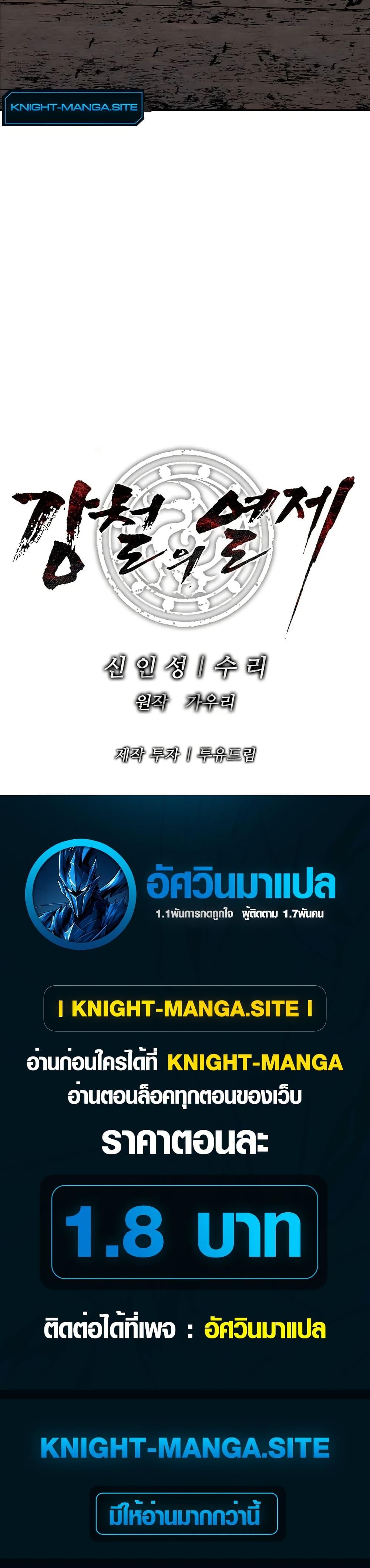 Manga-lc-com อ่านมังงะ อ่านการ์ตูน ออนไลน์ ฟรี The Iron Emperor ตอนที่ 1 2 3 4 5 6 7 8 9 10 11 12 13 14 ฟรี ไม่มีโฆษณา Manga-lc - อ่าน มังงะ อ่าน การ์ตูน ออนไลน์ อ่านมังงะ ฟรี