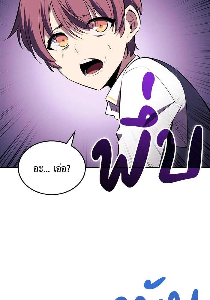 ลูกชายคนเล็กของดยุกคือมือสังหาร ตอนที่ 20 รูปที่ 19