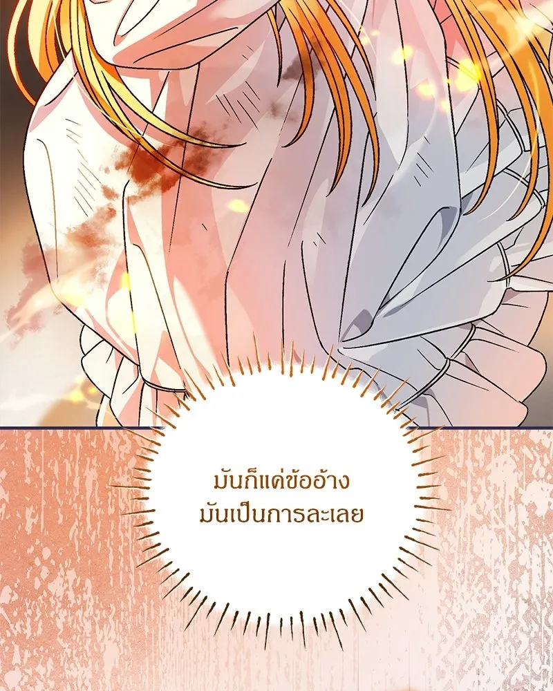 จุ๊บรัก คุณหมาป่า ตอนที่ 24 รูปที่ 29