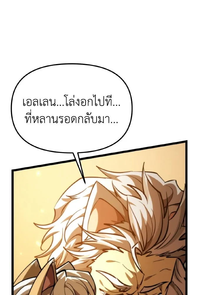การแข่งขันของผู้เกิดใหม่ ตอนที่ 109 รูปที่ 20