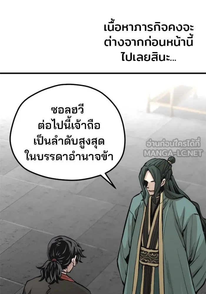 เส้นทางสู่เทพมาร ตอนที่ 110 รูปที่ 21