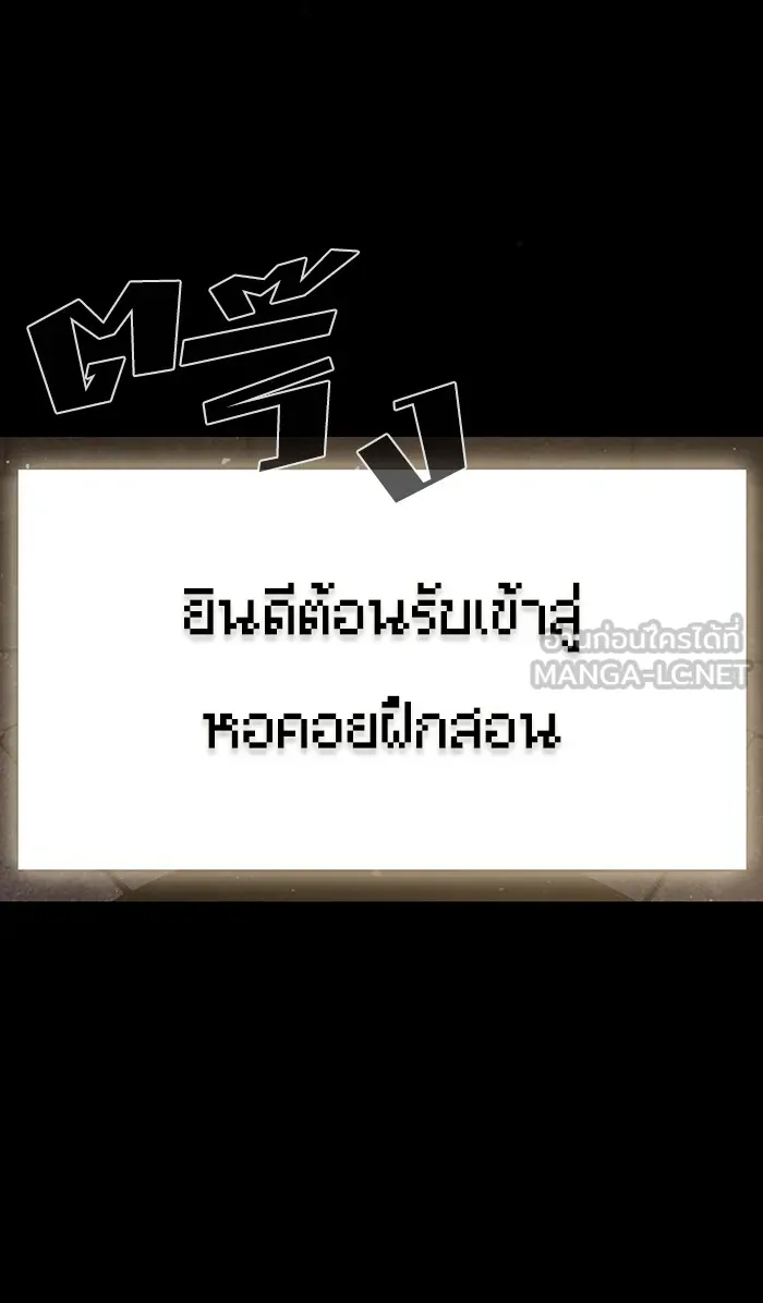ผู้เล่นขั้นเทพแห่งหอคอยฝึกสอน ตอนที่ 02 รูปที่ 57