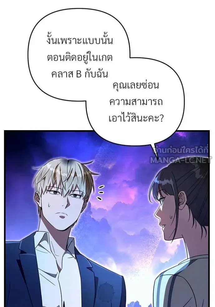 เชื่อเถอะ ฉันเป็นฮัน ตอนที่ 69 รูปที่ 102