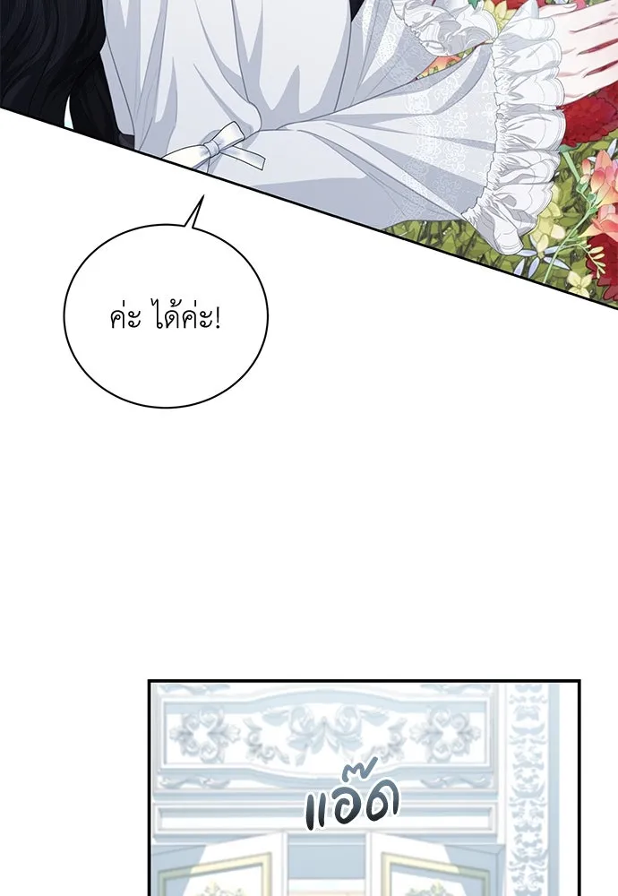 สาวใช้อย่างฉัน ขอเลือกหันหลังให้นาย ตอนที่ 9 รูปที่ 82