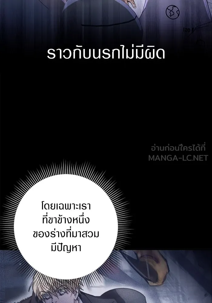 เชื่อเถอะ ฉันเป็นฮันเตอร์ห่วยแตก ตอนที่ 7 รูปที่ 6