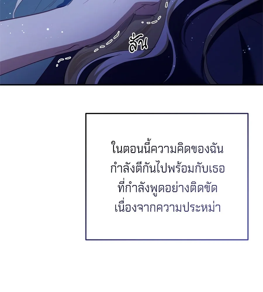 เบื้องหลังรอยยิ้มของเจ้าหญิง ตอนที่ 26 รูปที่ 118