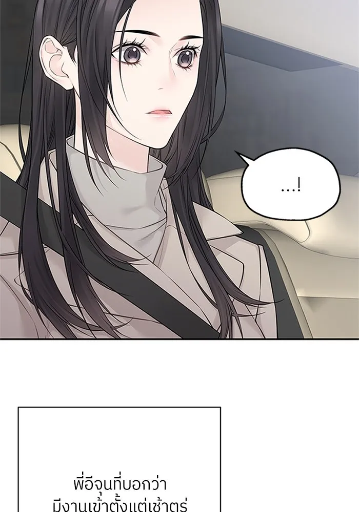 สลับรัก สลับชะตา ตอนที่ 45 รูปที่ 5