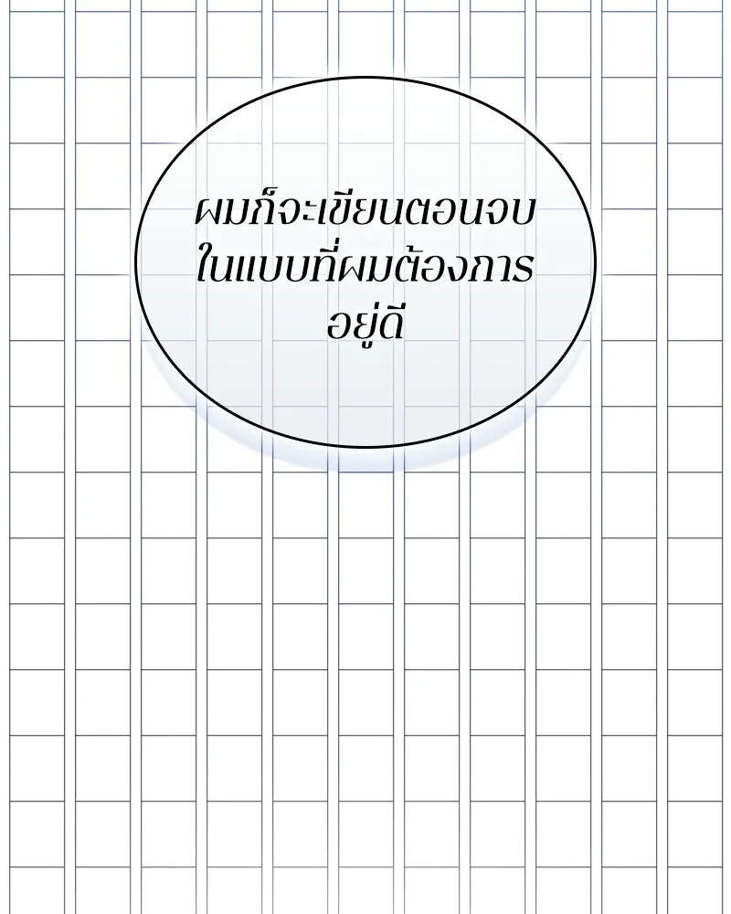 Omniscient Reader อ่านชะตาวันสิ้นโลก ตอนที่ 47 ศึกเลือกราชาปีศาจ (4) รูปที่ 77