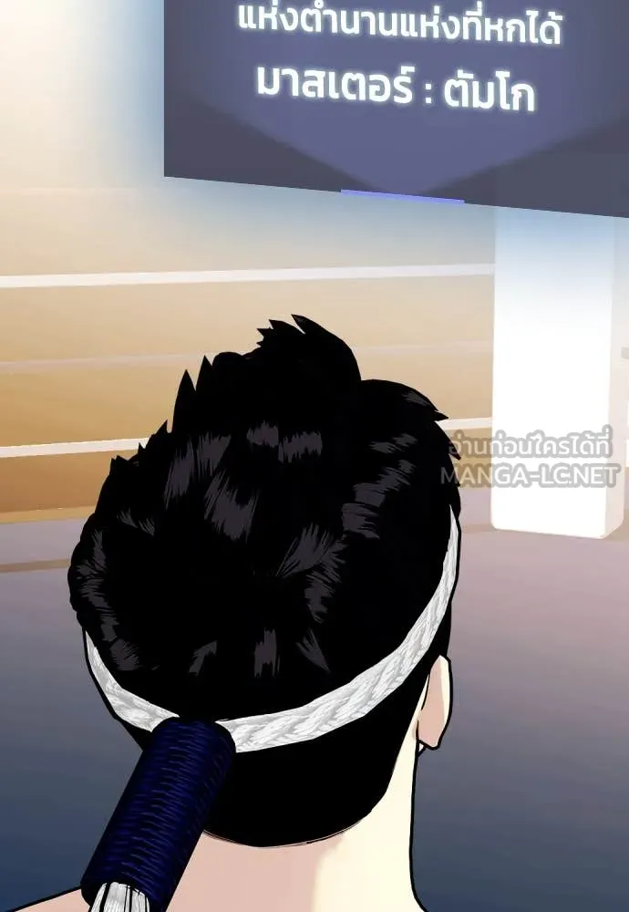 หมาหัวเน่า ตอนที่ 123 รูปที่ 115