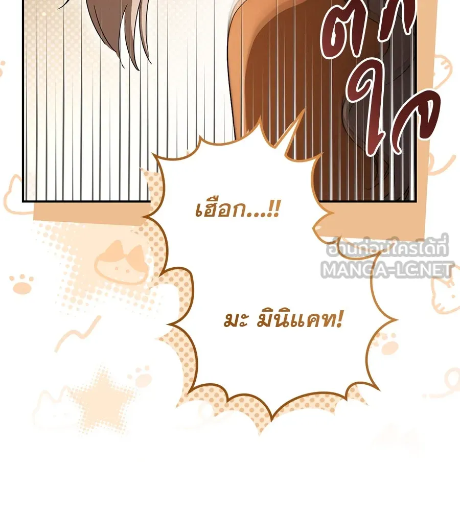 เรือนจำรัก ตอนที่ 20 รูปที่ 36