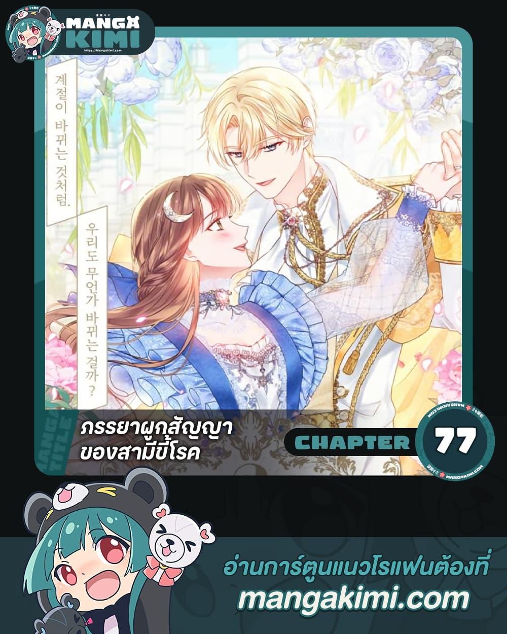 Manga-lc-com อ่านมังงะ อ่านการ์ตูน ออนไลน์ ฟรี Contractual Marriage to a Surly Duke ตอนที่ 1 2 3 4 5 6 7 8 9 10 11 12 13 14 ฟรี ไม่มีโฆษณา Manga-lc - อ่าน มังงะ อ่าน การ์ตูน ออนไลน์ อ่านมังงะ ฟรี