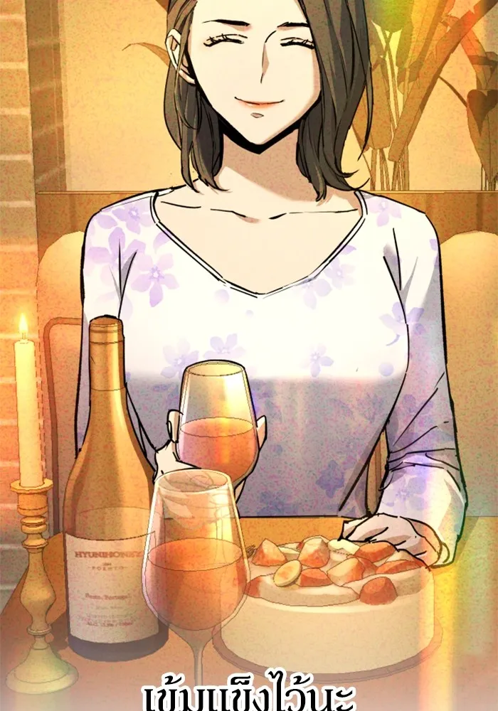 พี่ชายสายบอดี้การ์ด ตอนที่ 181 รูปที่ 104
