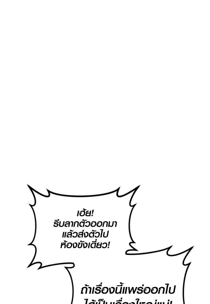 อาชญากรวัยเยาว์ ตอนที่ 66 น่ารังเกียจ รูปที่ 105